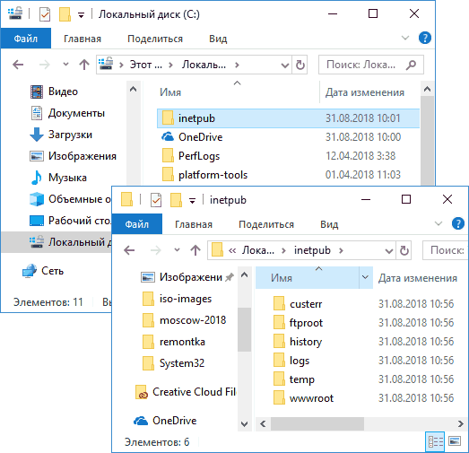 Содержимое папки inetpub