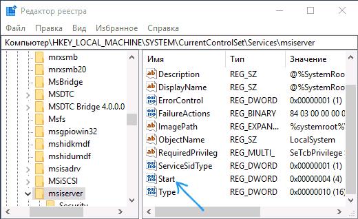 Тип запуска службы Windows Installer в реестре