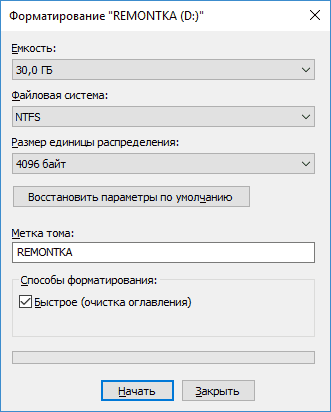 Форматирование в NTFS для больших файлов