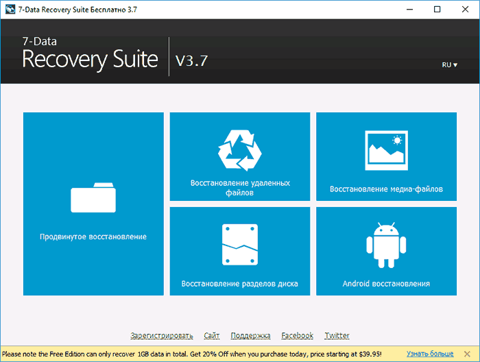 7-Data Recovery