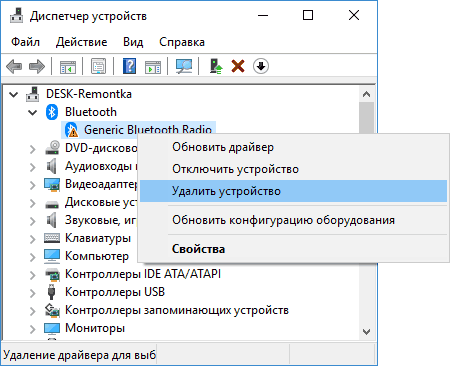 Удалить устройство в диспетчере устройств при ошибке код 31