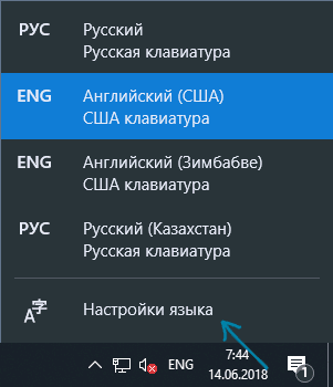 Открыть параметры языка Windows 10