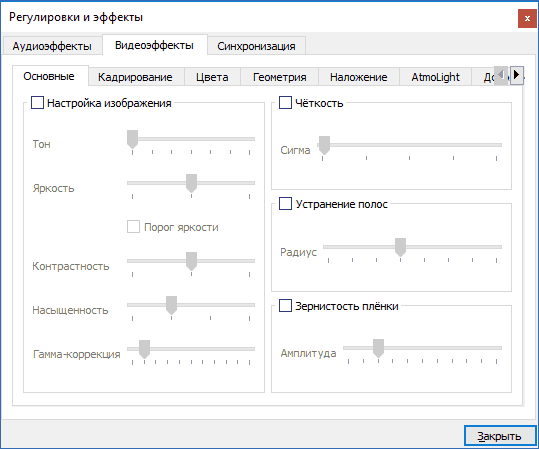 Параметры эффектов и видео в VLC
