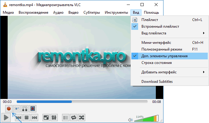 Дополнительные элементы управления VLC