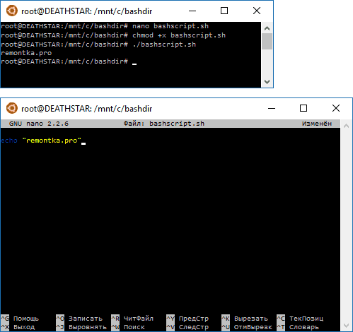 Скрипты bash в Windows 10