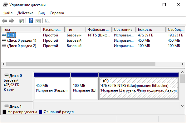 Утилита управления дисками
