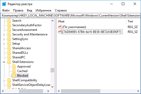 Удалить воспроизвести на из контекстного меню