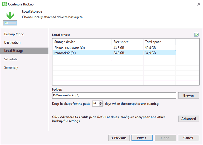 Резервное копирование в Veeam Agent for Microsoft Windows Free 9 Хранение Резервной Копии На Локальном Хранилище