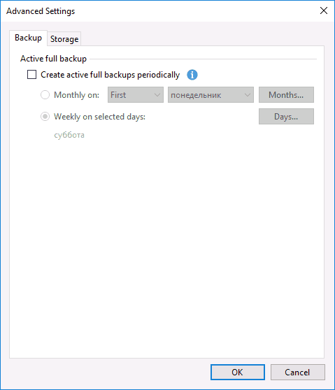 Резервное копирование в Veeam Agent for Microsoft Windows Free 10 Расширенные Параметры Резервного Копирования Veeam Agent