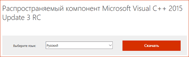 Скачать api-ms-win-crt-runtime-l1-1-0.dll с официального сайта