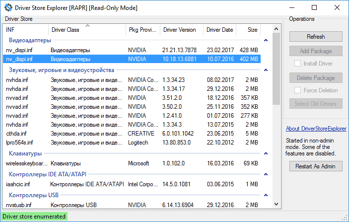 Программа Driver Store Explorer