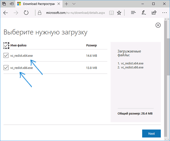 Скачать msvcp140.dll 32-бит и 64-бит