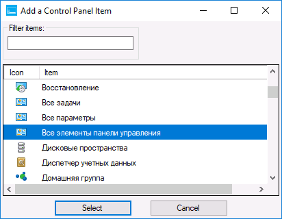 Все элементы панели управления