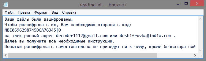Сообщение вируса шифратора xtbl