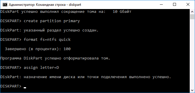 Форматирование и назначение буквы диску D
