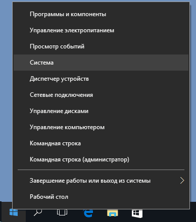 Вход в параметры системы