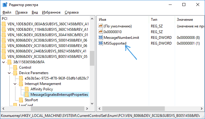 Значение msisupported в реестре
