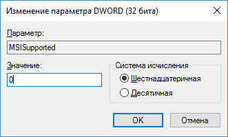 Отключить MSI для SATA AHCI