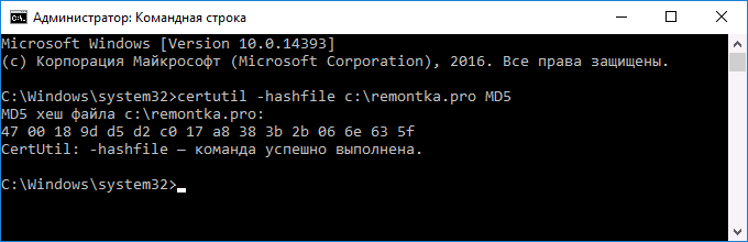 Получение контрольной суммы MD5 в CertUtil