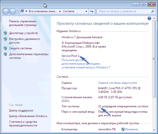 Информация о системе Windows 7