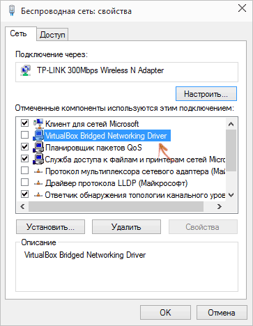 Убираем сетевой драйвер VirtualBox