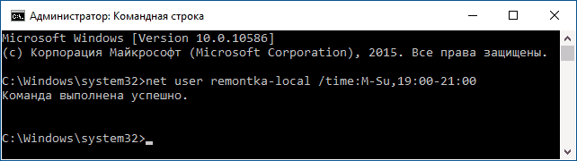 Ограничение доступа пользователя Windows 10