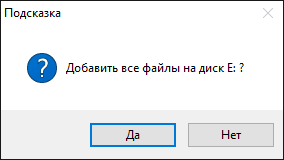 Добавление файлов с флешки на ISO