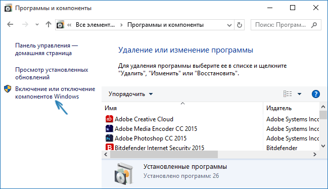 Добавление компонентов Windows 10