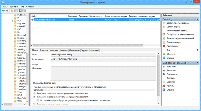 Точная информация о том, сколько занимает WinSxS с помощью Dism.exe
