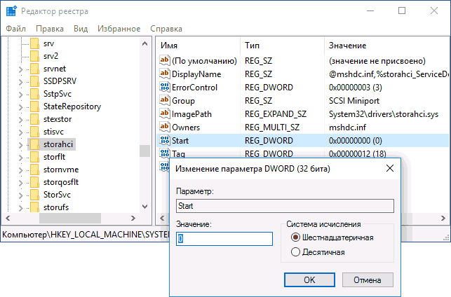 Включение AHCI, шаг 3