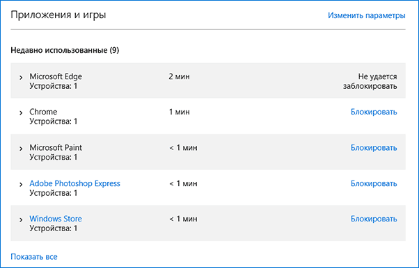 Блокировка запуска программ Windows 10
