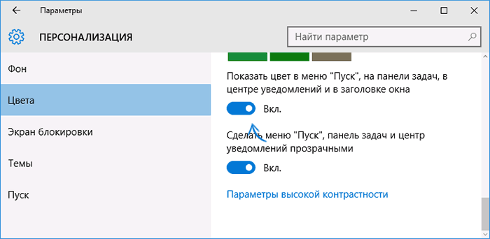 Окно активации Windows 10