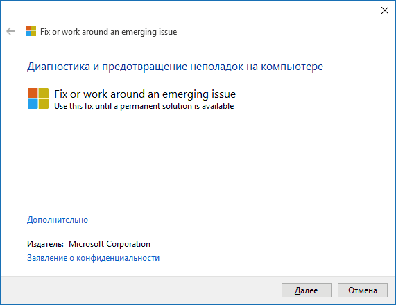 Исправление открытия настроек в Windows 10