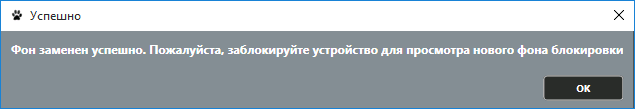 Фон экрана входа в систему успешно изменен
