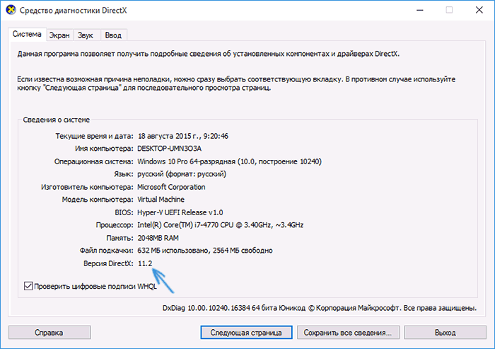 DirectX 11.2 в Windows 10