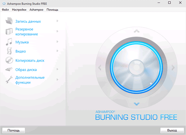 Главное окно Ashampoo Burning Studio