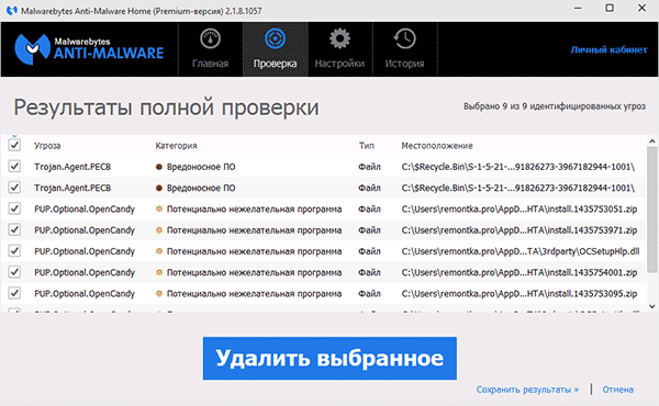 Проверка компьютера на нежелательные программы