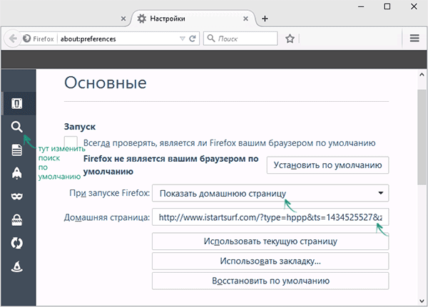 Изменение домашней страницы браузера