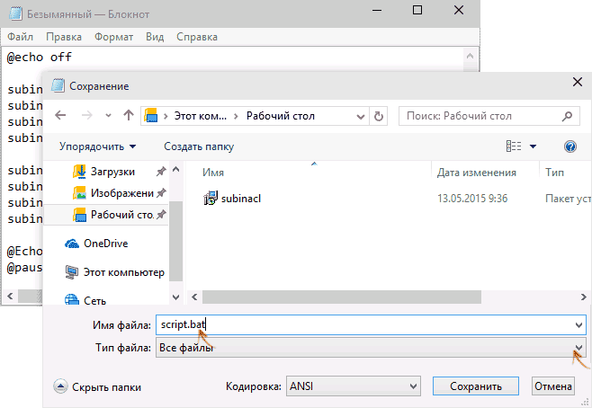 Сохранение bat файла в блокноте