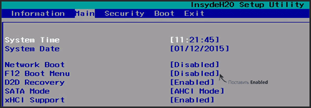 Включение Boot Menu на Acer