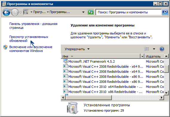 Просмотр установленных обновлений Windows