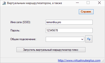 Раздача Wi-Fi в Virtual Router Plus