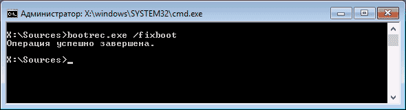 Исправление загрузчика Windows 8