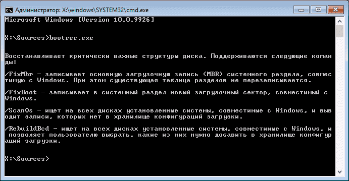 Параметры bootrec.exe