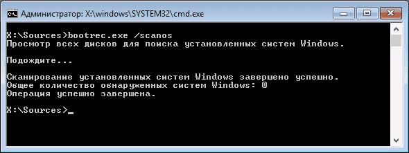 Поиск потерянных установок Windows
