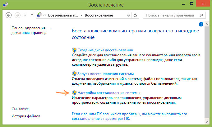 Меню восстановления