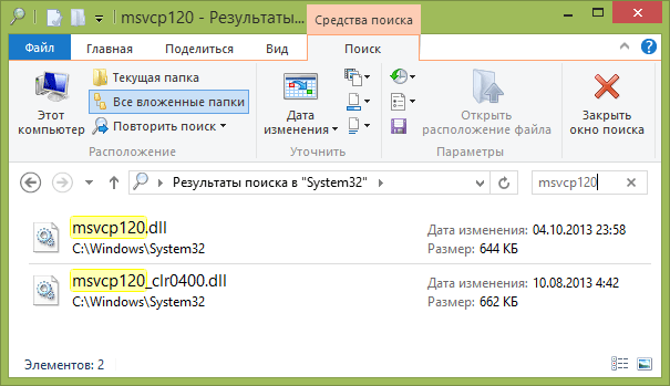 Файл в папке System32 на компьютере