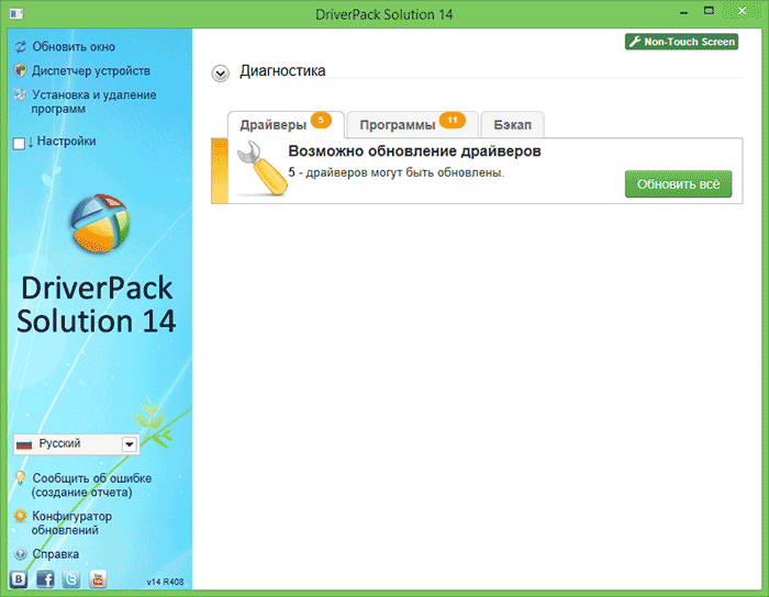Автоматическая установка драйверов в Driver Pack Solution