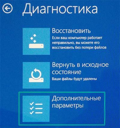 Меню диагностики