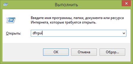 Запуск настройки оптимизации дисков